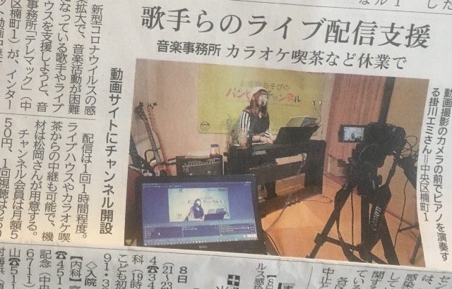 神戸新聞に掲載されました！